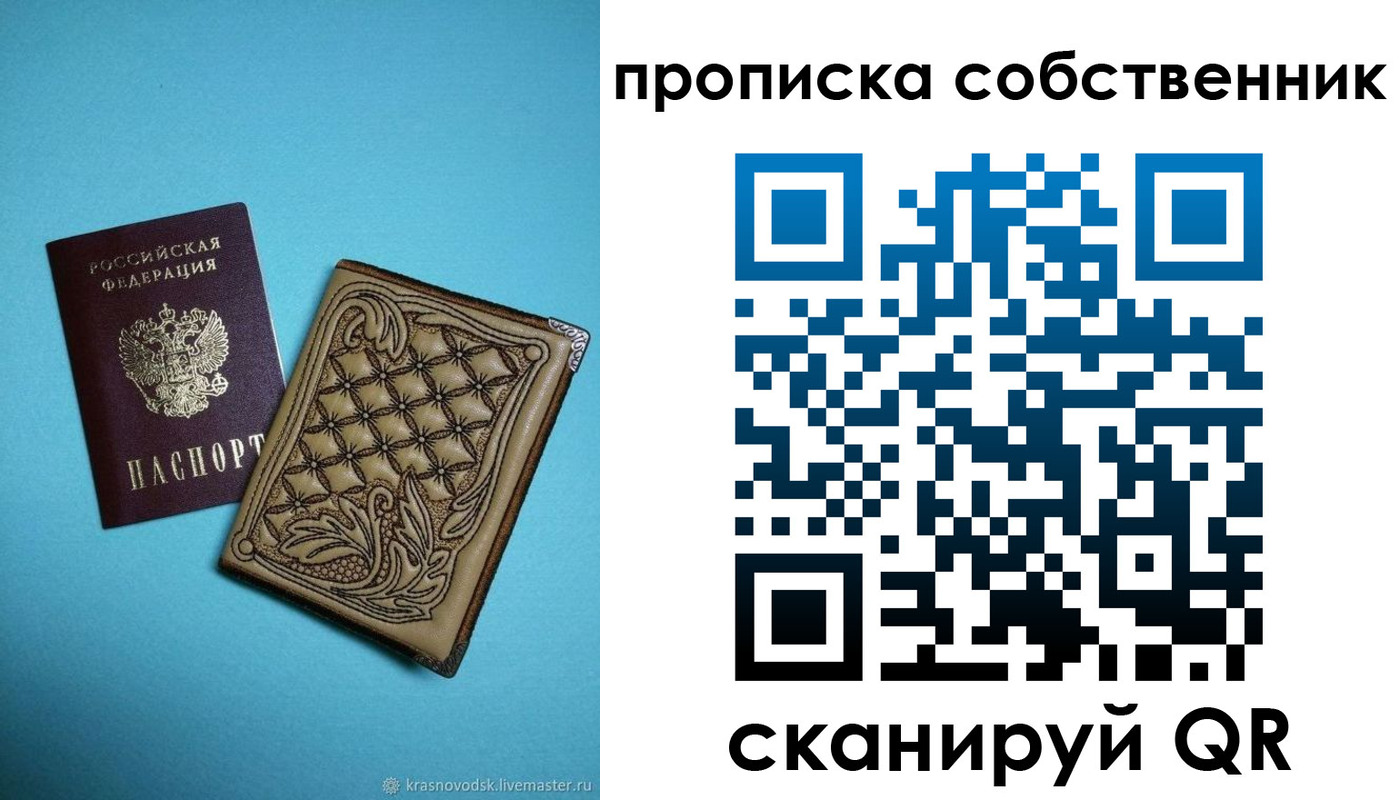 прописка регистрация в Чистополье